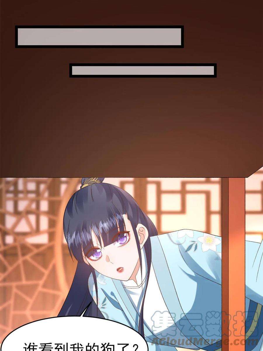 当大佬从花钱开始104 无上仙途-为你化形