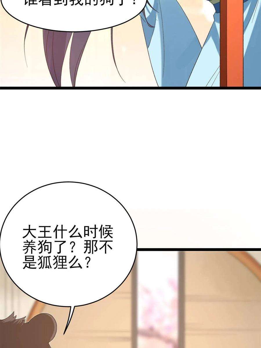 当大佬从花钱开始104 无上仙途-为你化形