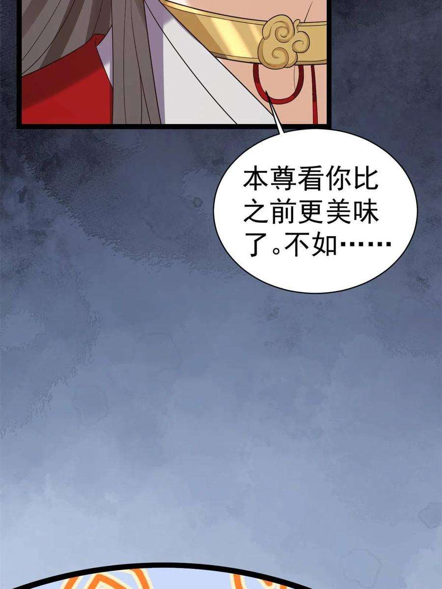 当大佬从花钱开始105 无上仙途-快乐的事