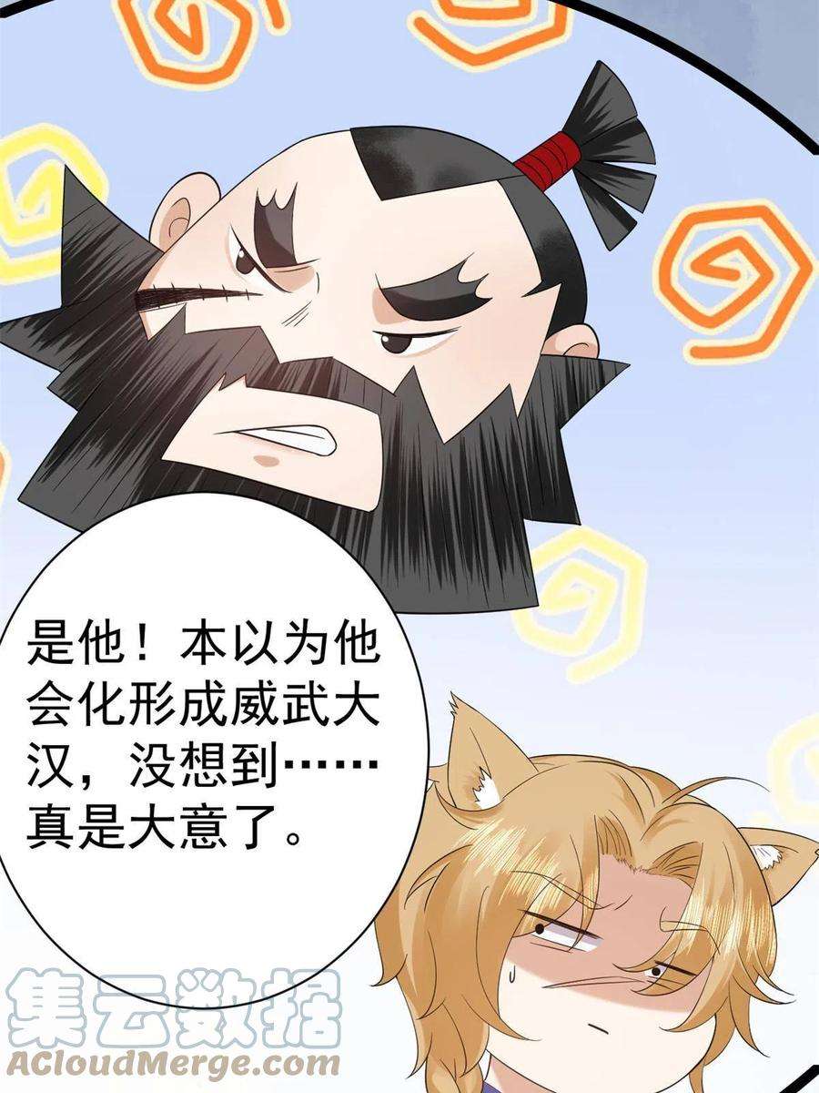 当大佬从花钱开始105 无上仙途-快乐的事