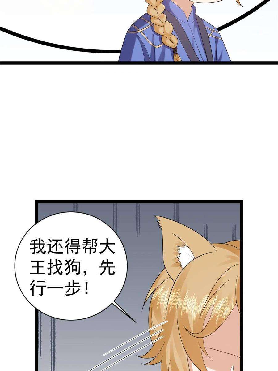 当大佬从花钱开始105 无上仙途-快乐的事