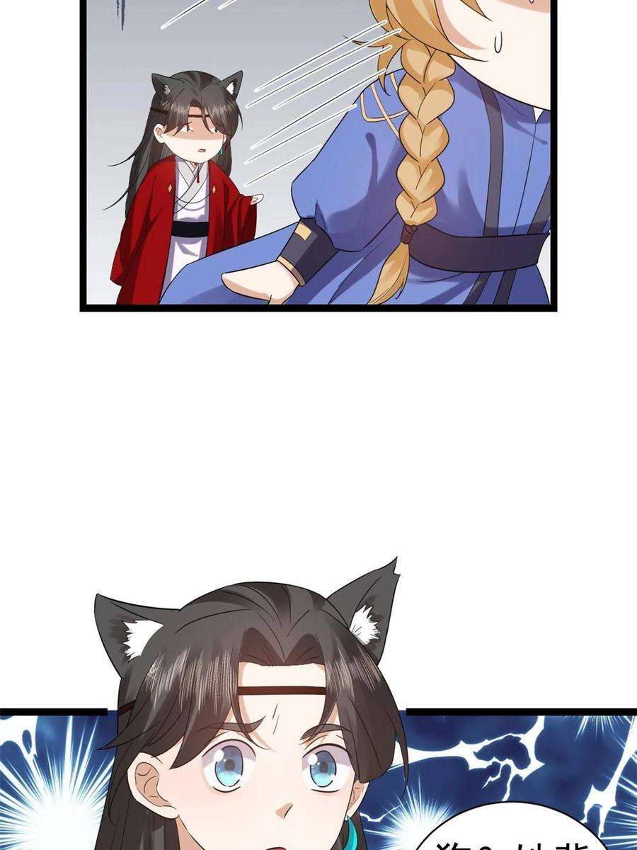 当大佬从花钱开始105 无上仙途-快乐的事