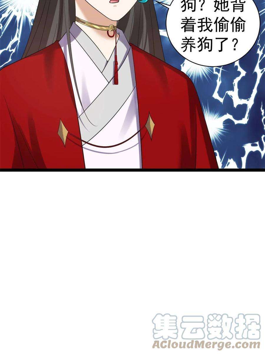 当大佬从花钱开始105 无上仙途-快乐的事
