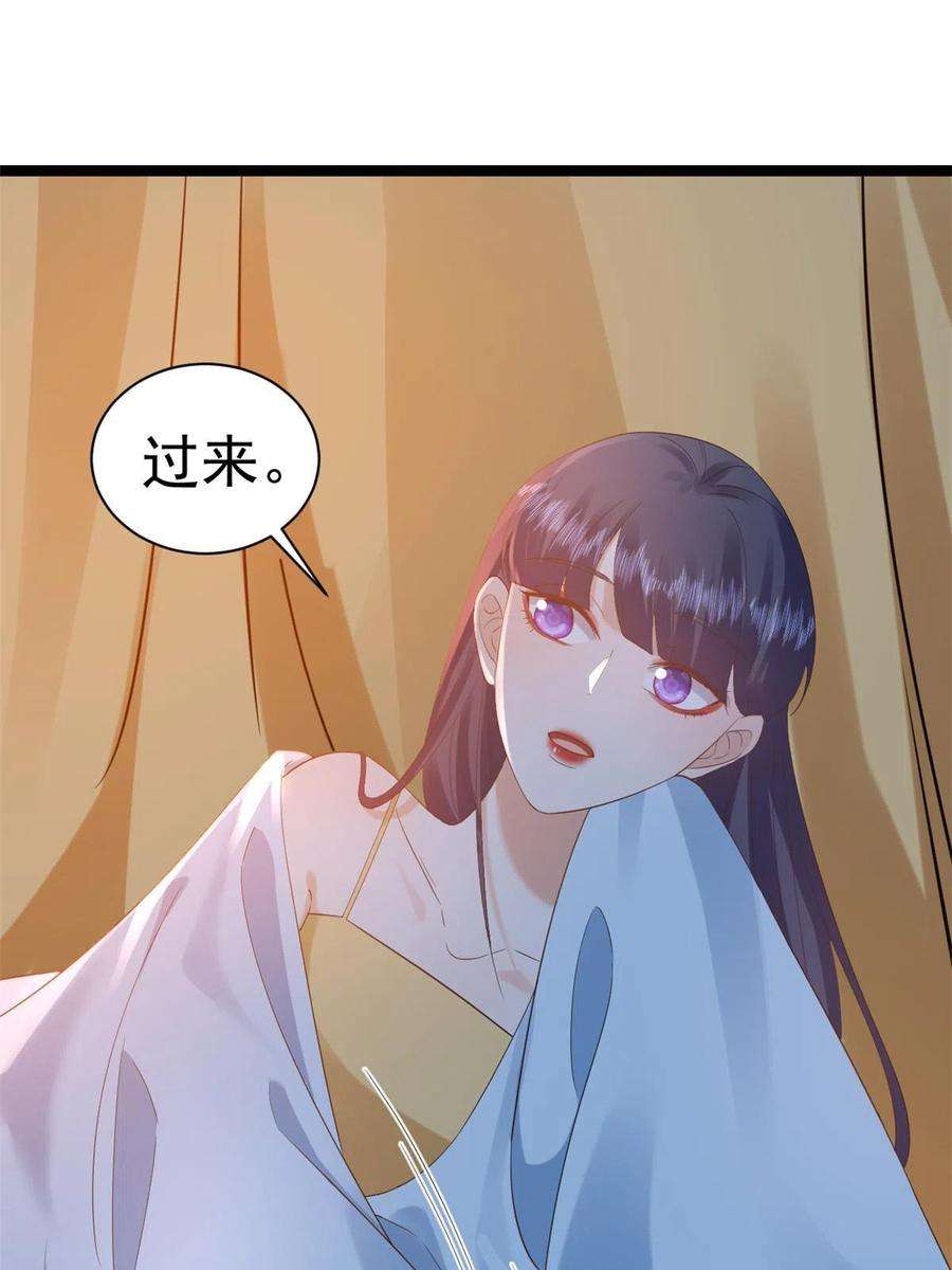 当大佬从花钱开始105 无上仙途-快乐的事