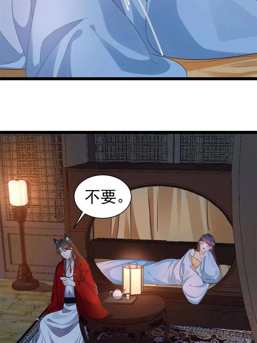 当大佬从花钱开始105 无上仙途-快乐的事