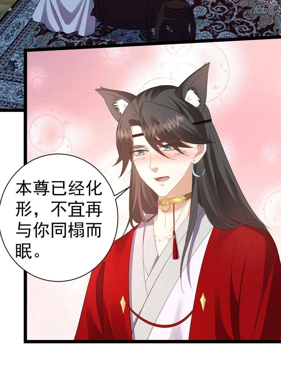 当大佬从花钱开始105 无上仙途-快乐的事