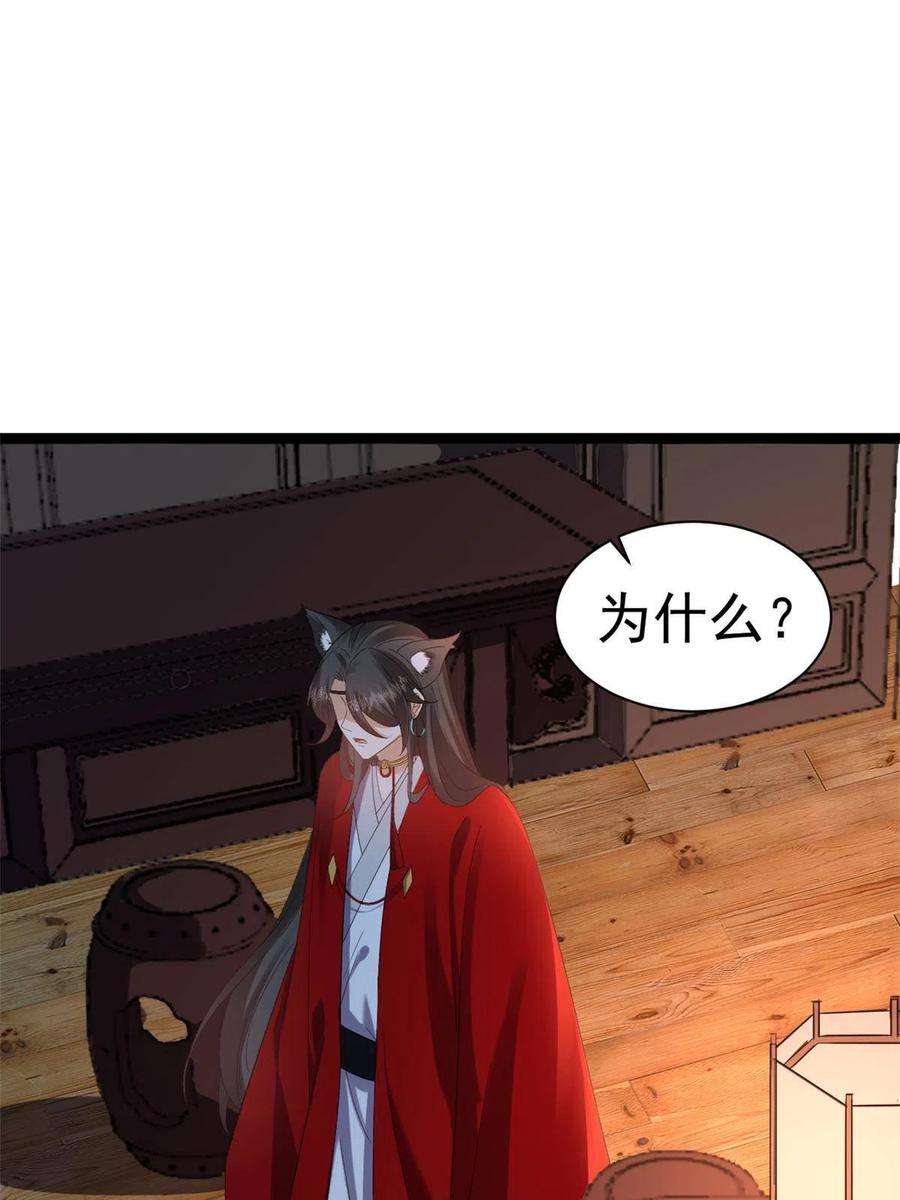 当大佬从花钱开始105 无上仙途-快乐的事