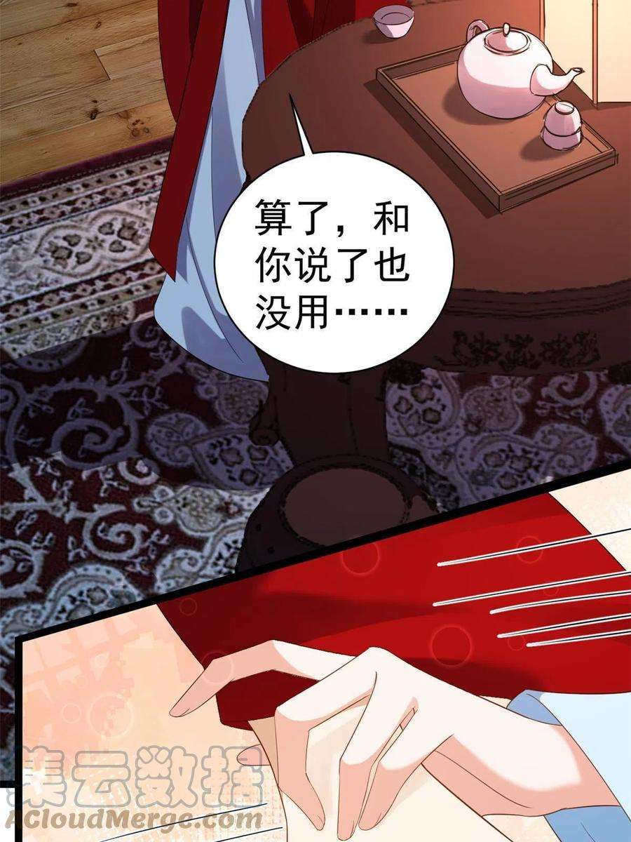 当大佬从花钱开始105 无上仙途-快乐的事
