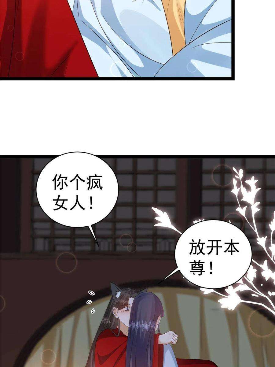 当大佬从花钱开始105 无上仙途-快乐的事