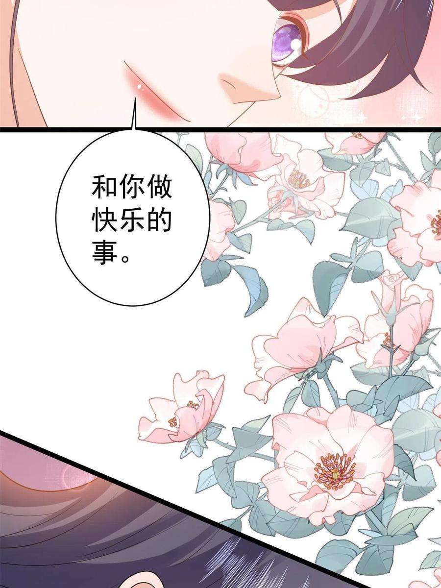 当大佬从花钱开始105 无上仙途-快乐的事