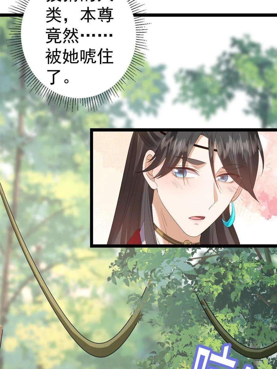当大佬从花钱开始105 无上仙途-快乐的事
