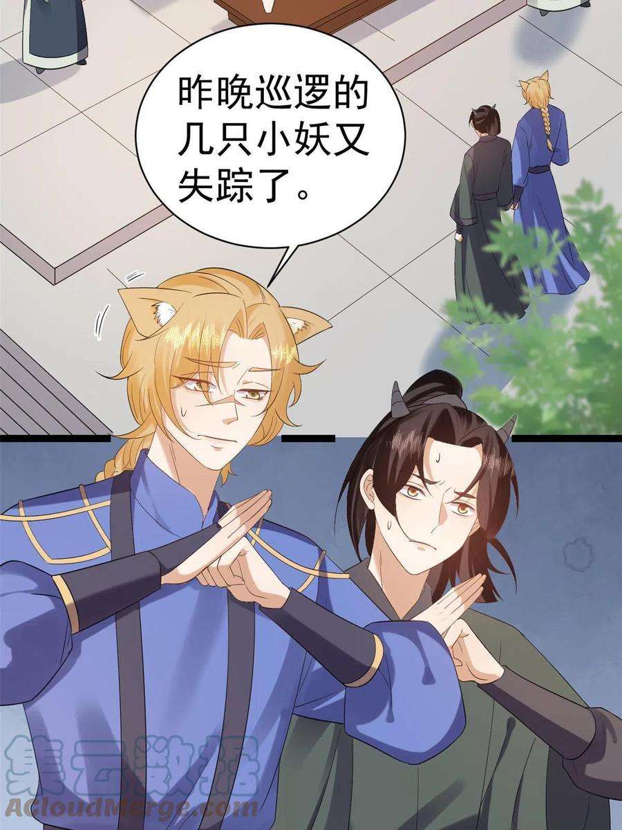 当大佬从花钱开始105 无上仙途-快乐的事