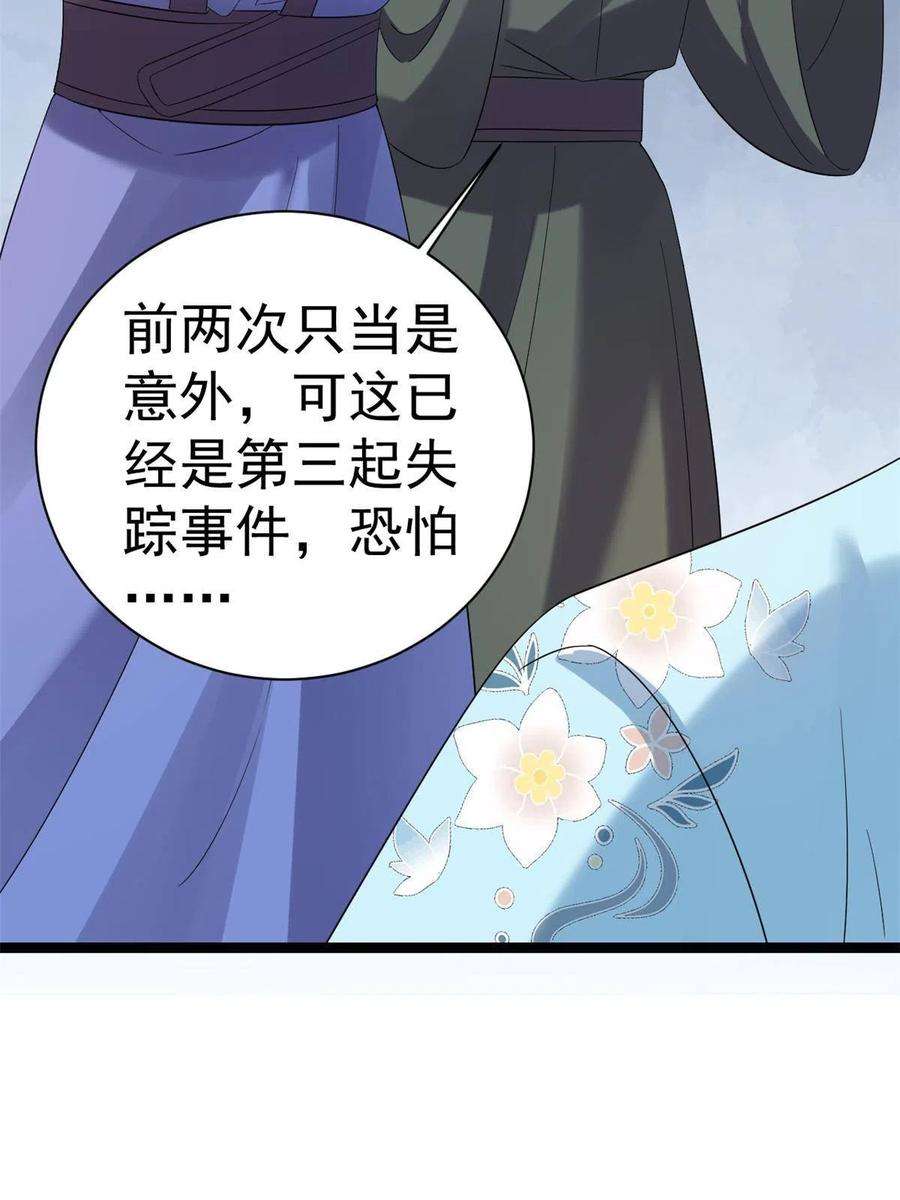 当大佬从花钱开始105 无上仙途-快乐的事