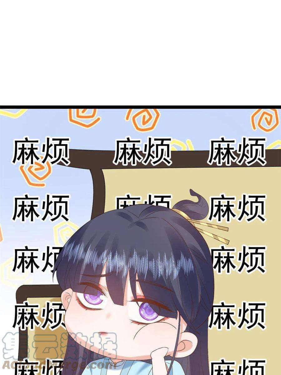 当大佬从花钱开始105 无上仙途-快乐的事