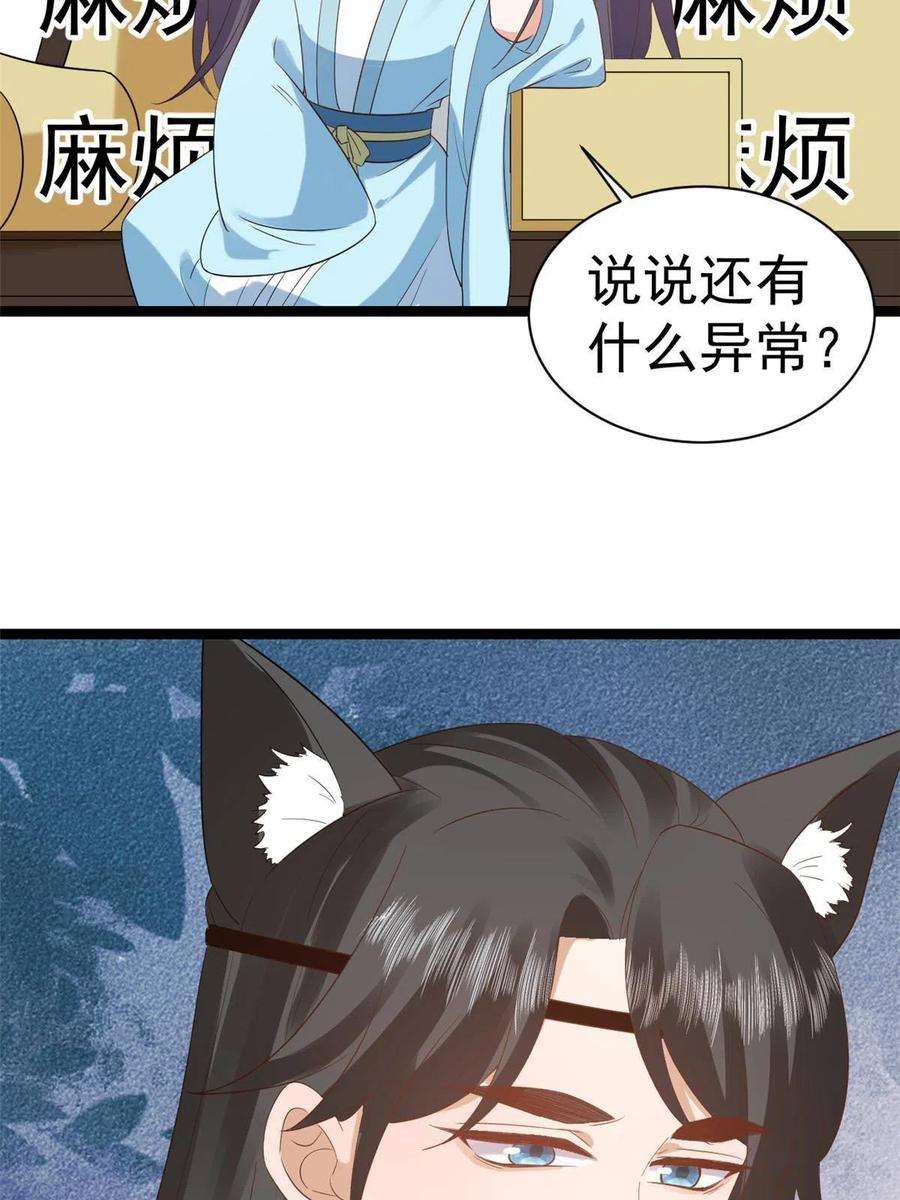当大佬从花钱开始105 无上仙途-快乐的事