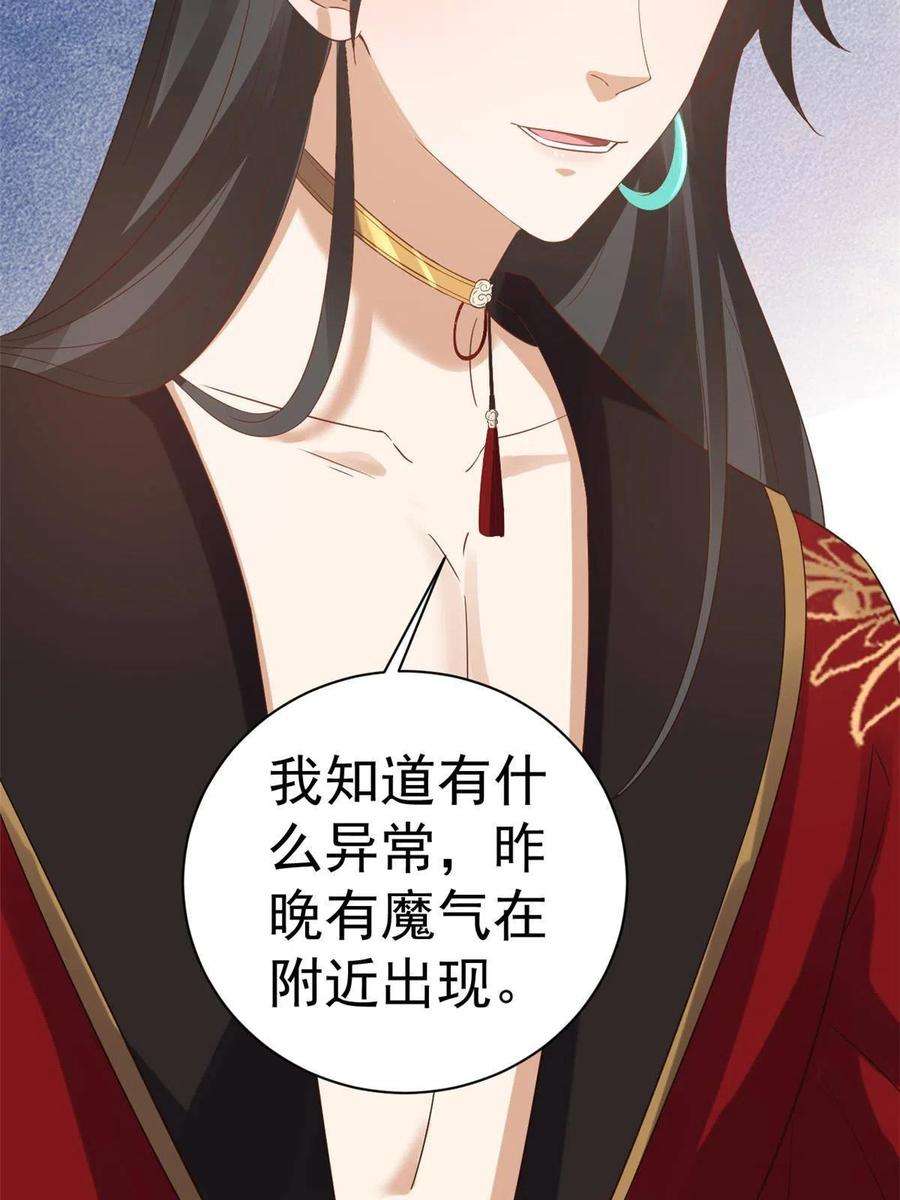 当大佬从花钱开始105 无上仙途-快乐的事