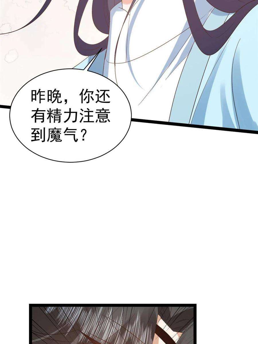 当大佬从花钱开始105 无上仙途-快乐的事