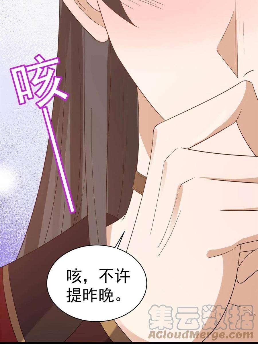 当大佬从花钱开始105 无上仙途-快乐的事