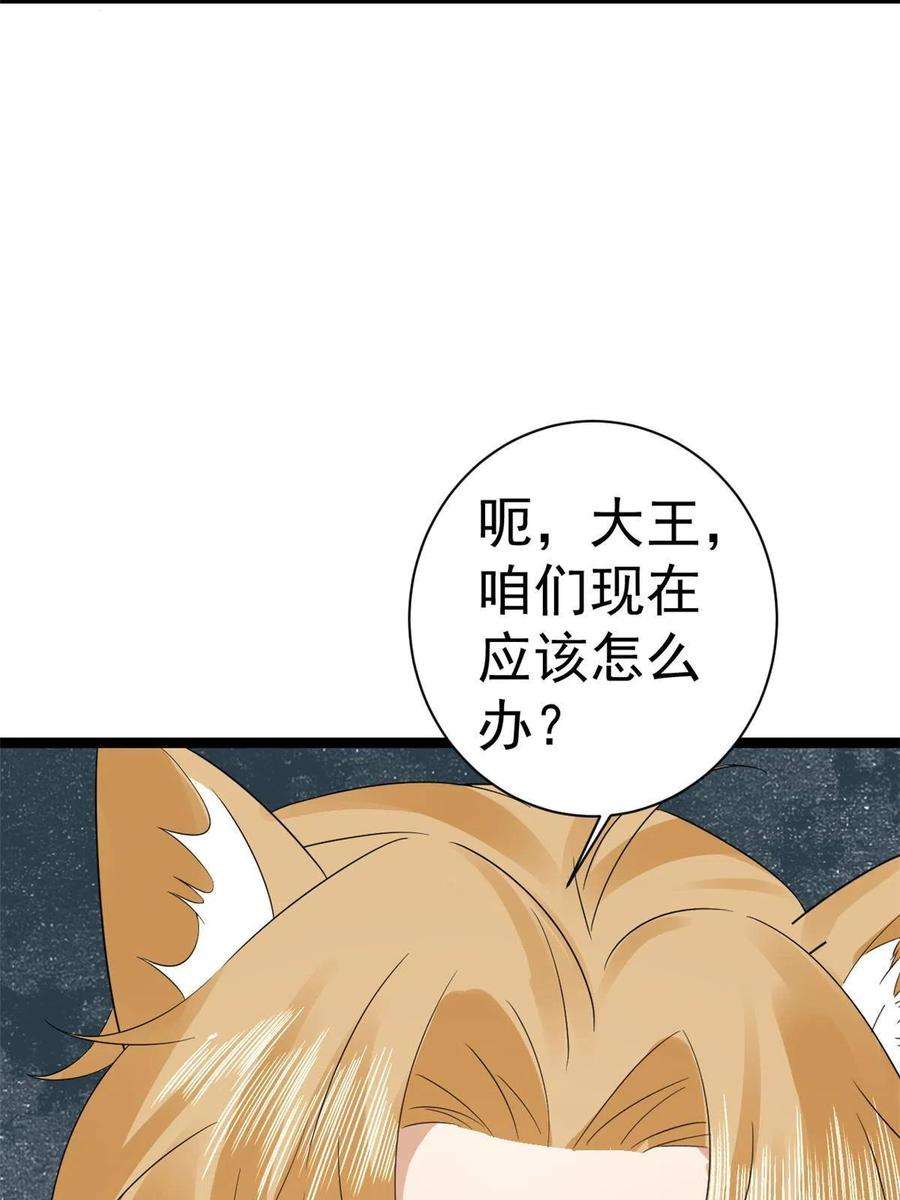 当大佬从花钱开始105 无上仙途-快乐的事