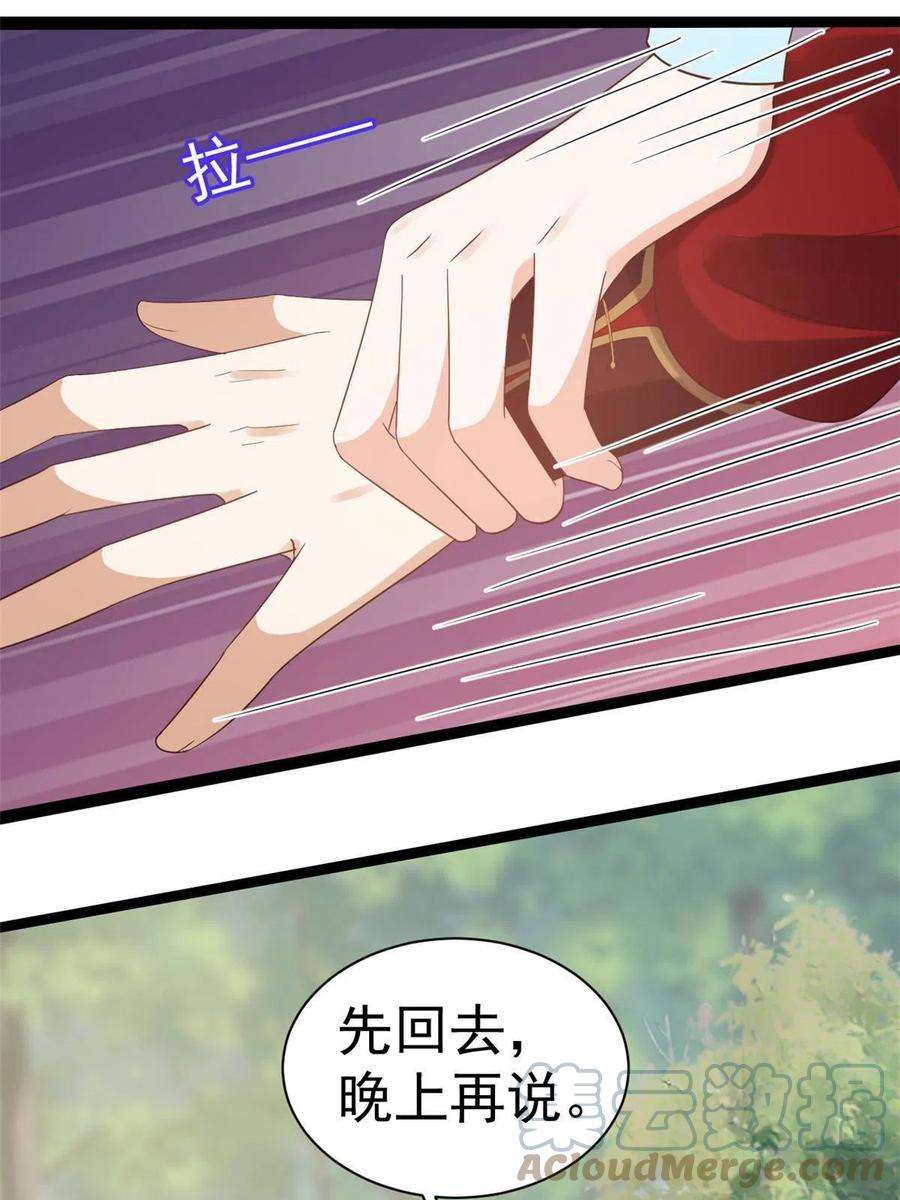 当大佬从花钱开始105 无上仙途-快乐的事
