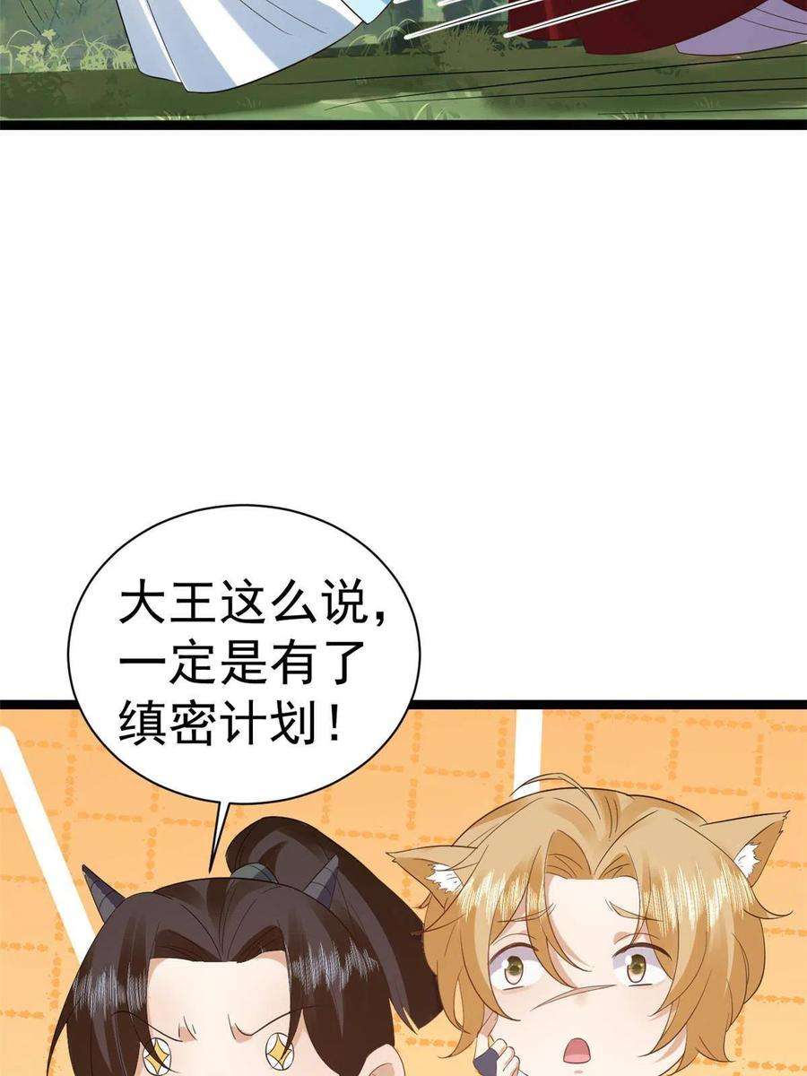 当大佬从花钱开始105 无上仙途-快乐的事