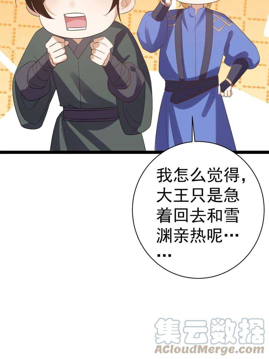 当大佬从花钱开始105 无上仙途-快乐的事