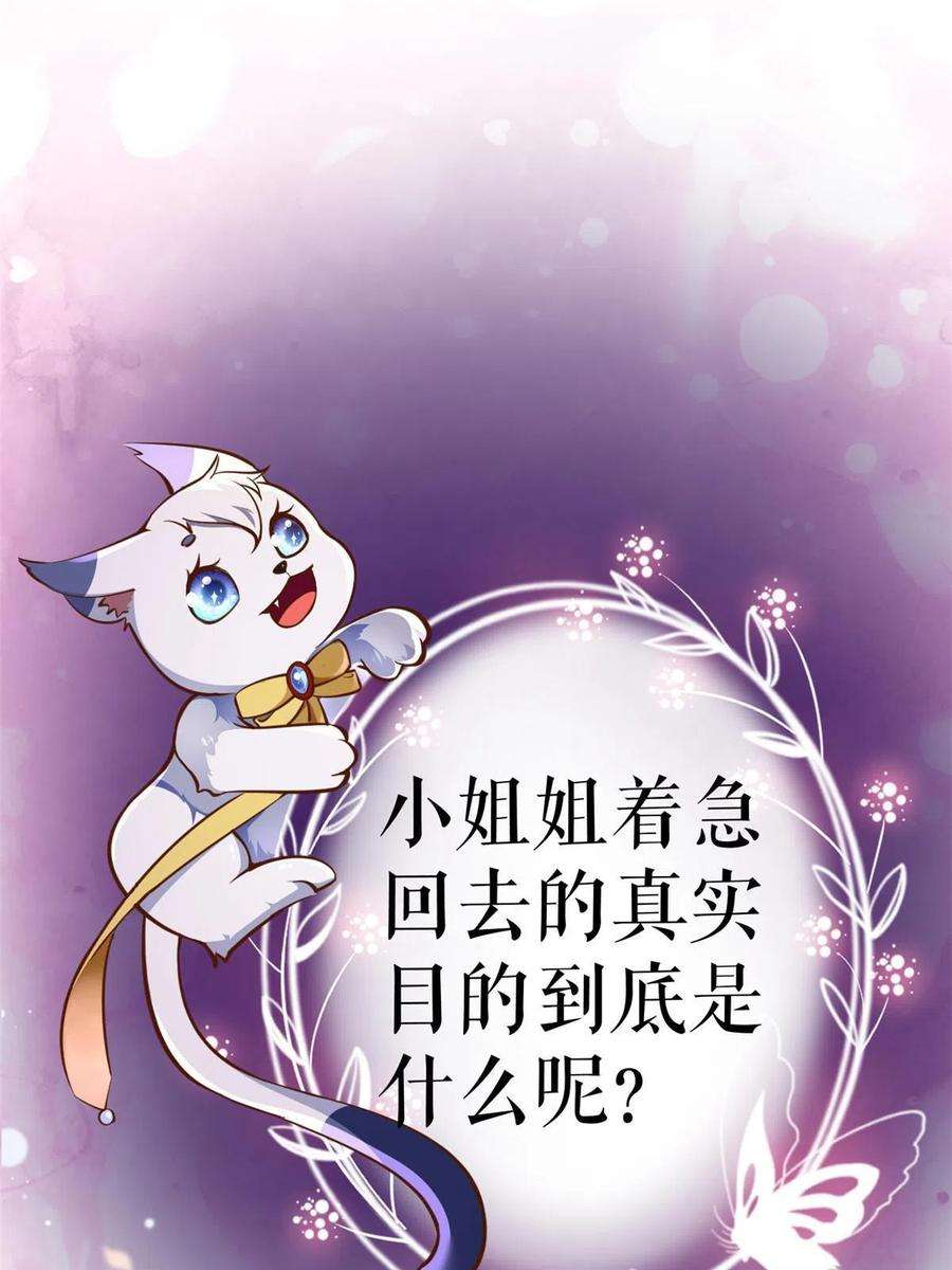 当大佬从花钱开始105 无上仙途-快乐的事