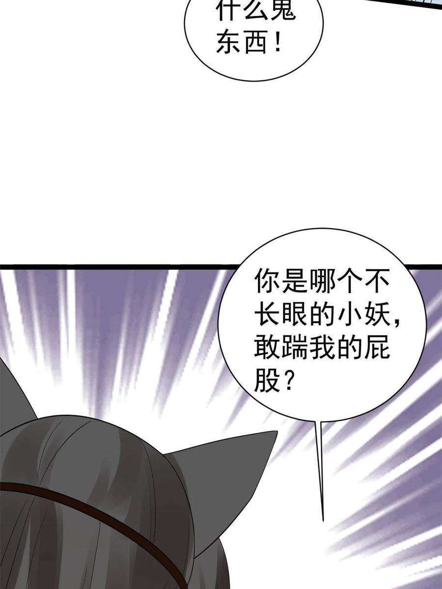 当大佬从花钱开始105 无上仙途-快乐的事