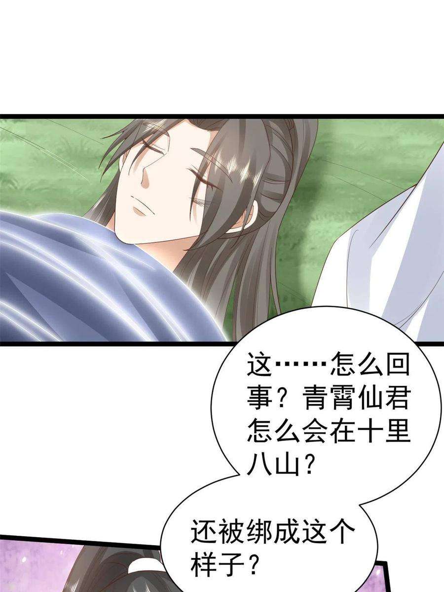 当大佬从花钱开始106 无上仙途-最难熬的时间