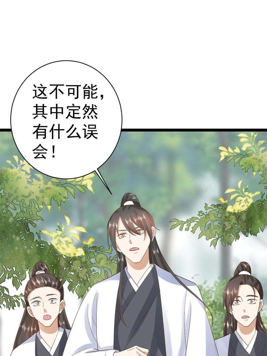 当大佬从花钱开始106 无上仙途-最难熬的时间