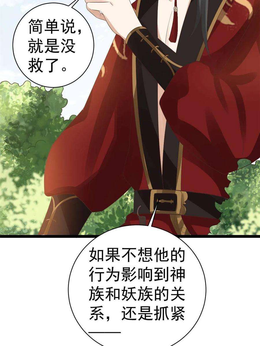当大佬从花钱开始106 无上仙途-最难熬的时间
