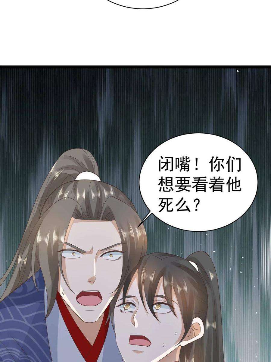 当大佬从花钱开始106 无上仙途-最难熬的时间