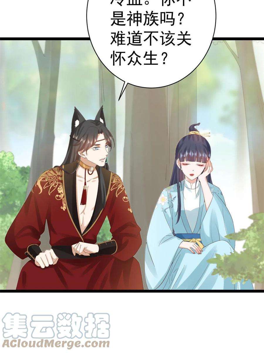 当大佬从花钱开始106 无上仙途-最难熬的时间