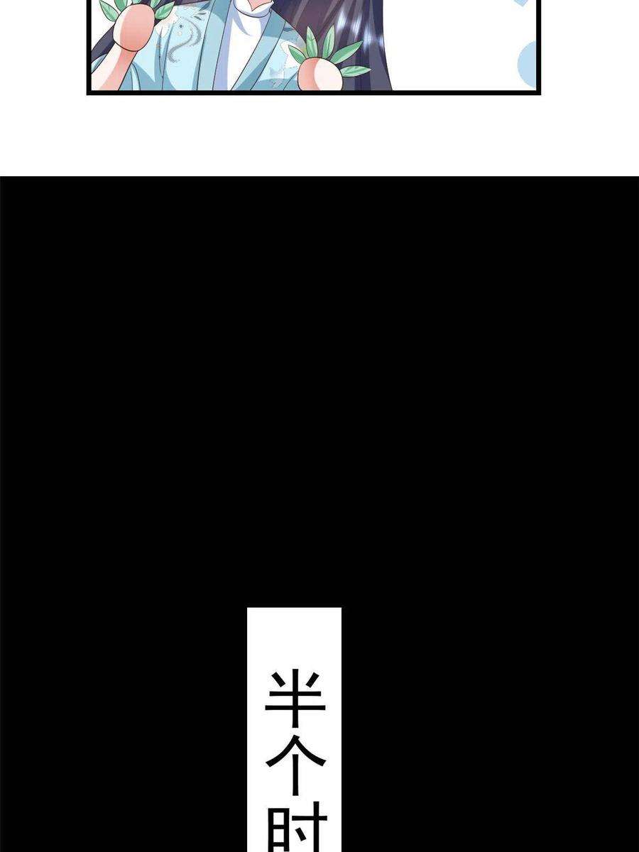 当大佬从花钱开始107 无上仙途-春天来了