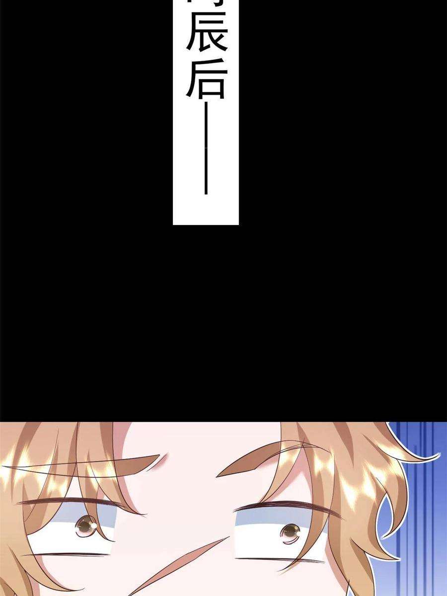 当大佬从花钱开始107 无上仙途-春天来了