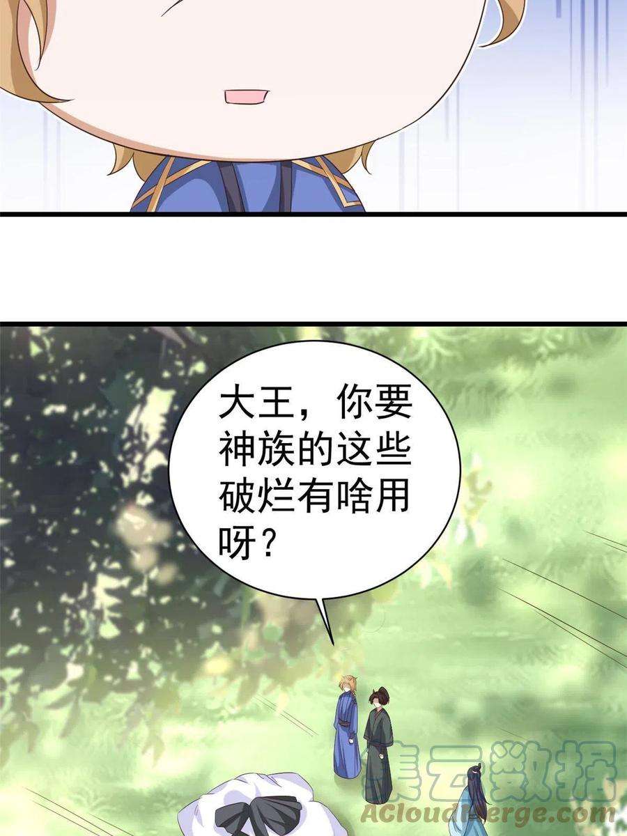 当大佬从花钱开始107 无上仙途-春天来了