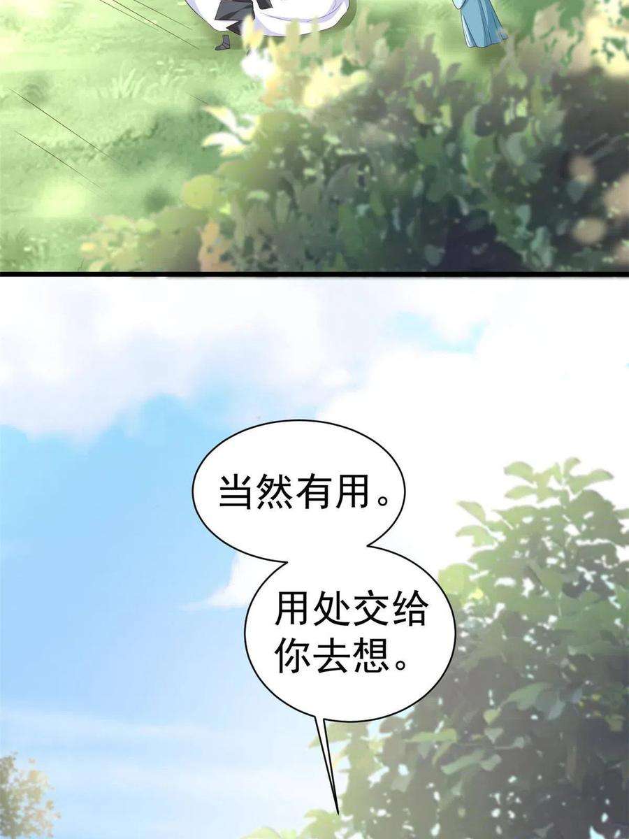 当大佬从花钱开始107 无上仙途-春天来了