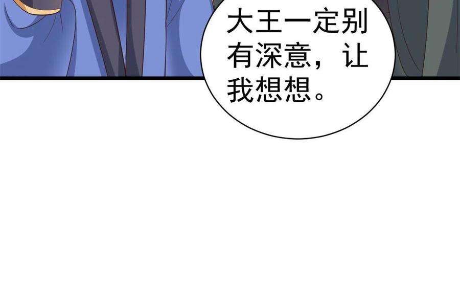 当大佬从花钱开始107 无上仙途-春天来了