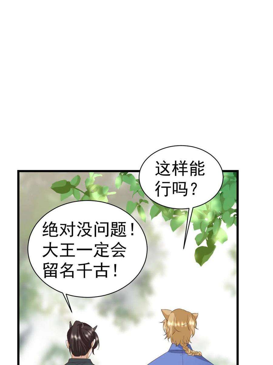 当大佬从花钱开始107 无上仙途-春天来了