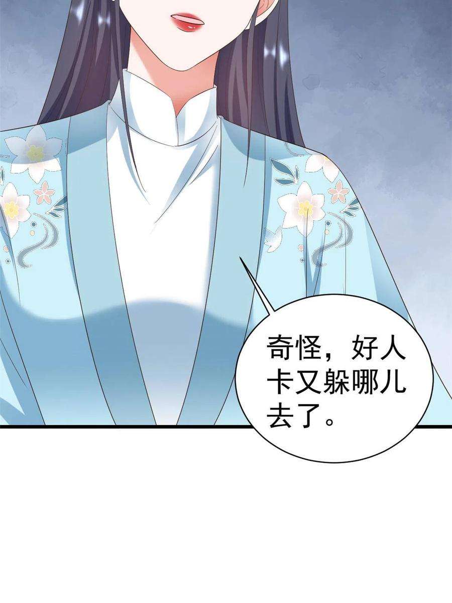 当大佬从花钱开始107 无上仙途-春天来了