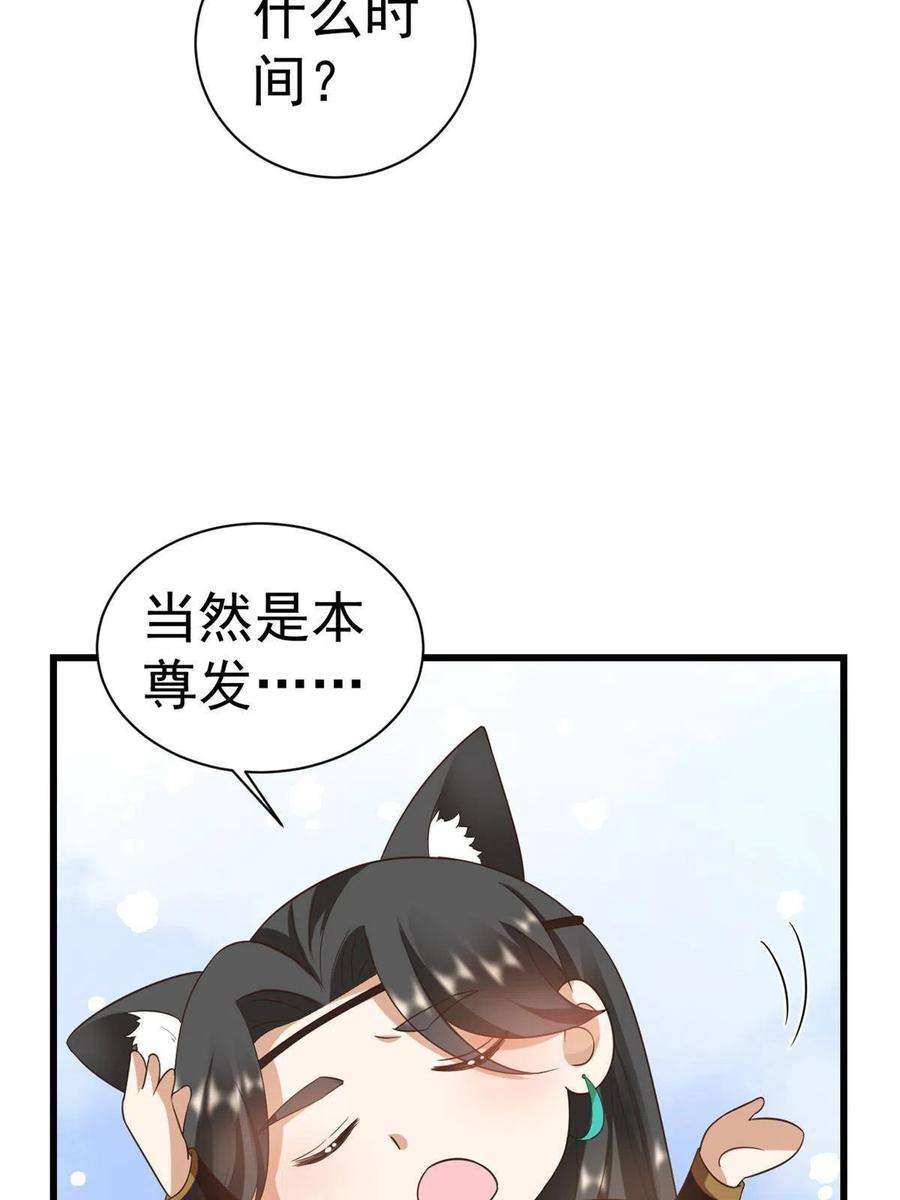 当大佬从花钱开始107 无上仙途-春天来了