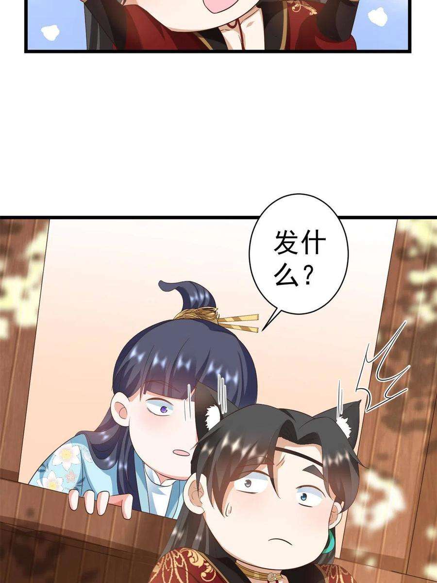 当大佬从花钱开始107 无上仙途-春天来了