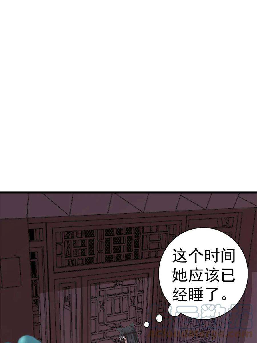 当大佬从花钱开始107 无上仙途-春天来了