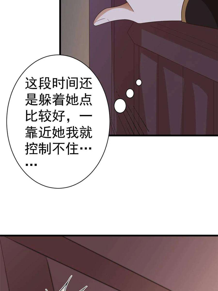 当大佬从花钱开始107 无上仙途-春天来了