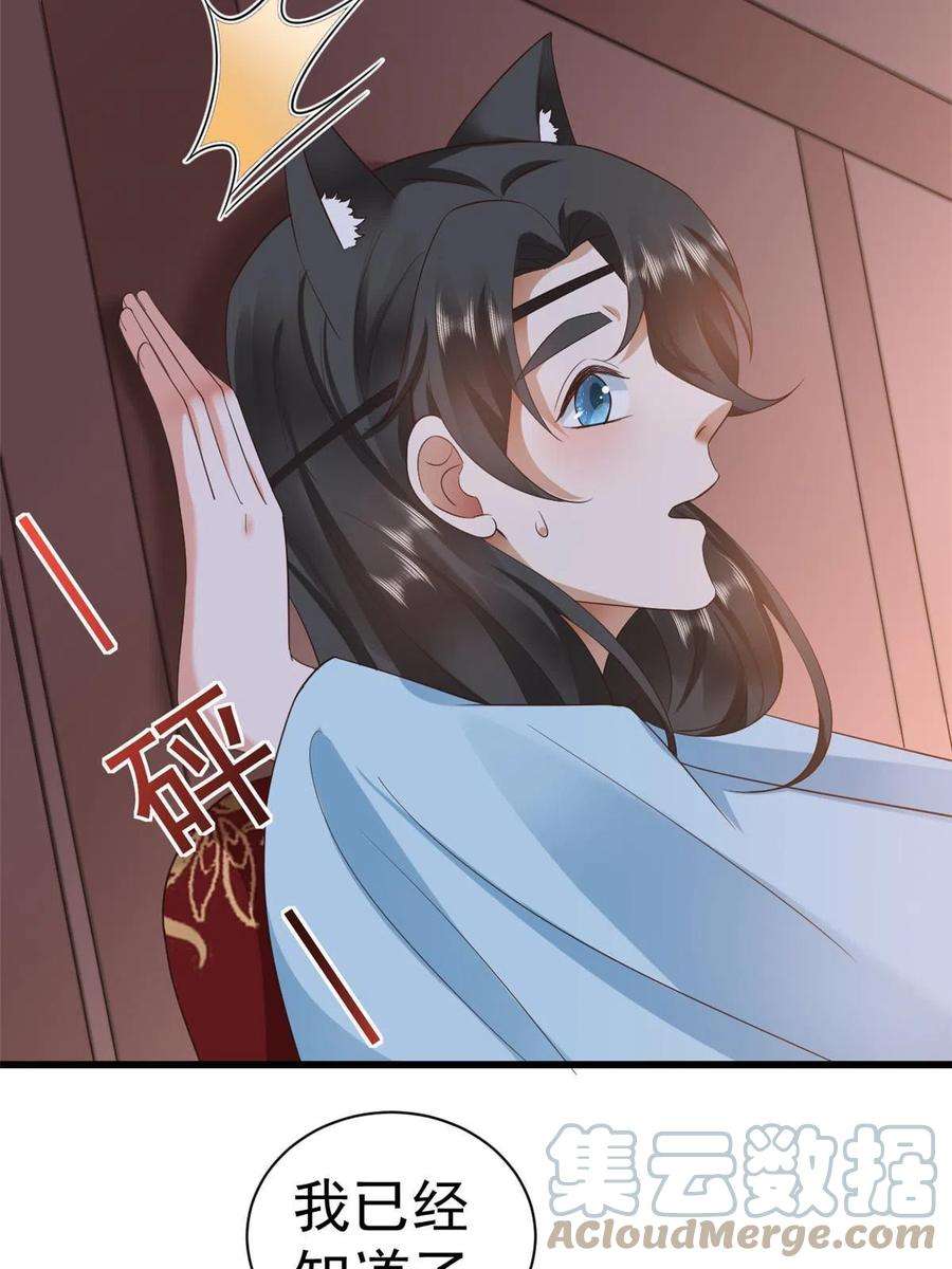 当大佬从花钱开始107 无上仙途-春天来了