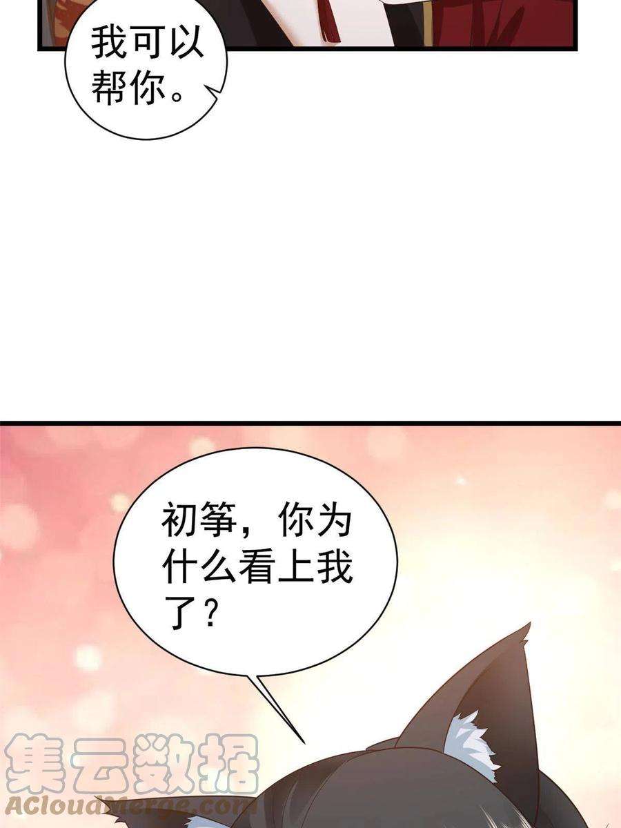 当大佬从花钱开始107 无上仙途-春天来了