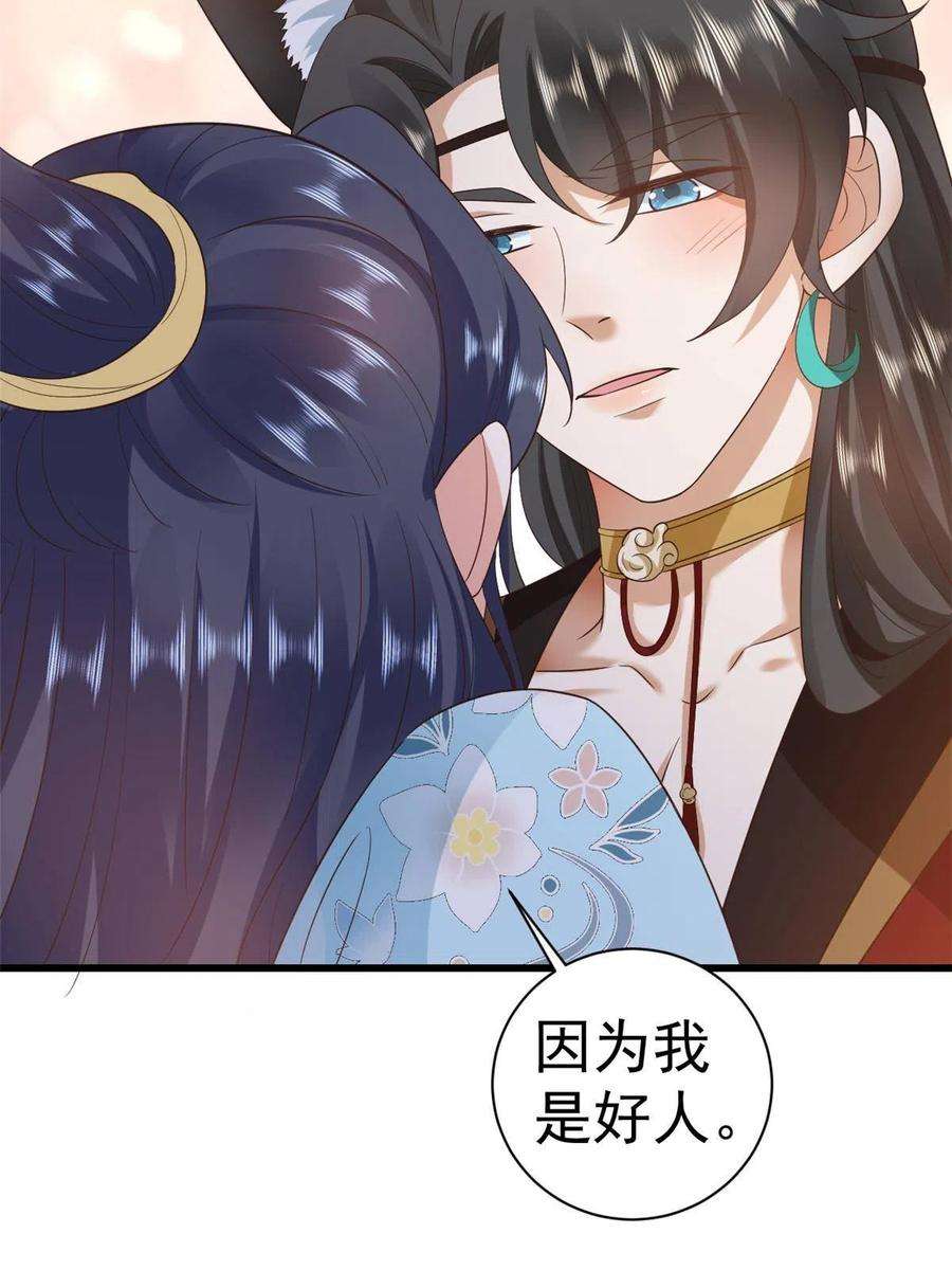 当大佬从花钱开始107 无上仙途-春天来了