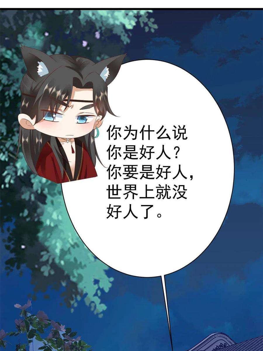 当大佬从花钱开始107 无上仙途-春天来了