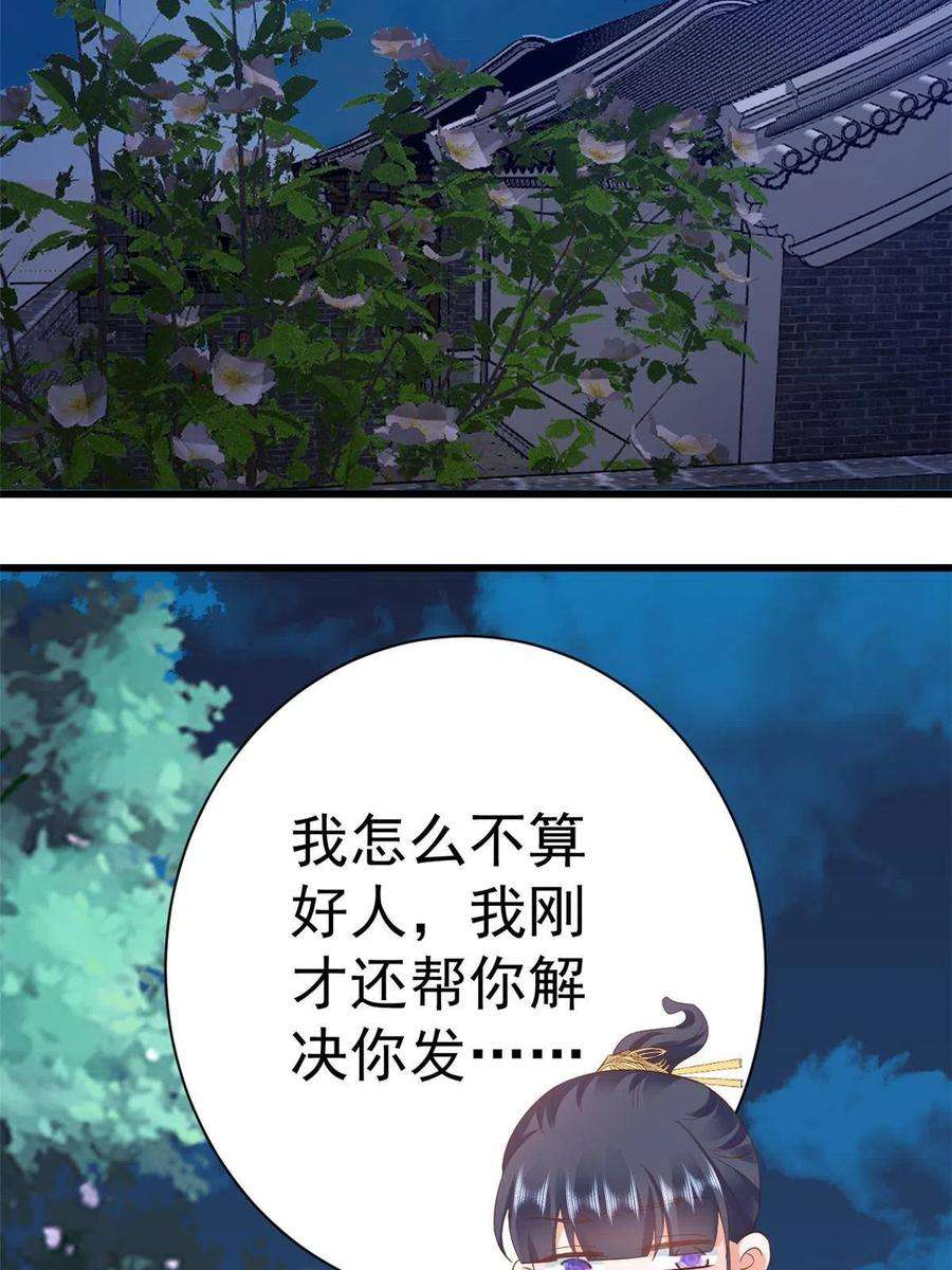 当大佬从花钱开始107 无上仙途-春天来了