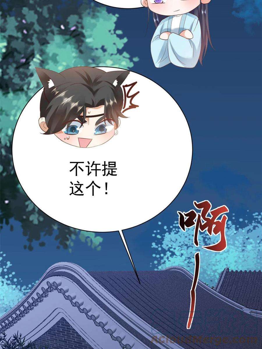 当大佬从花钱开始107 无上仙途-春天来了